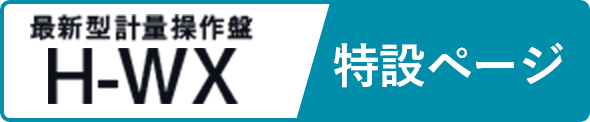 特設サイト
