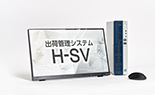 出荷管理システム