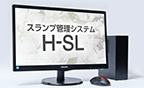 品質管理システム